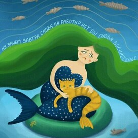 Русалка-несмеяна для Mermay русские сказки