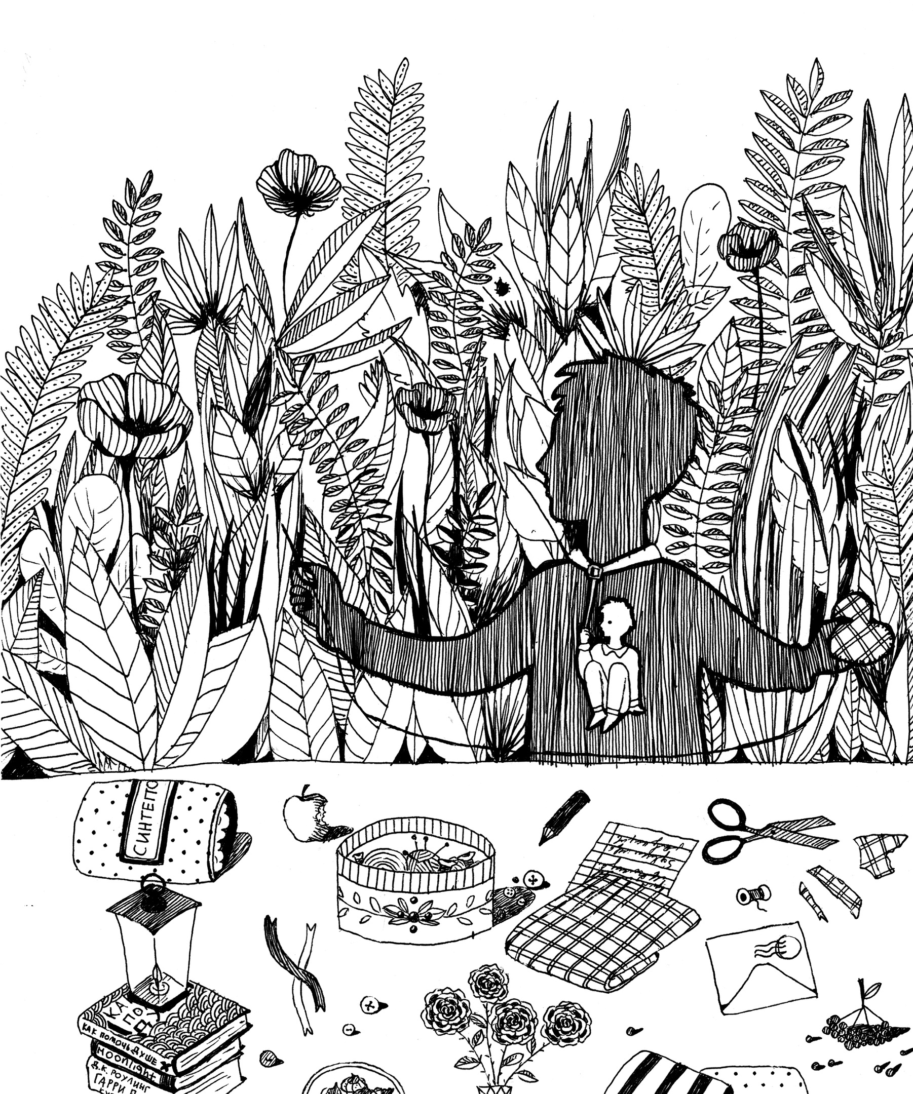 "Где прячется душа", 2017 год