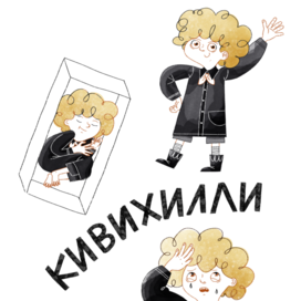 дизайн персонажа для конкурса #райфолли от «40 Книг»