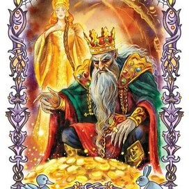 Кощей Бессмертный