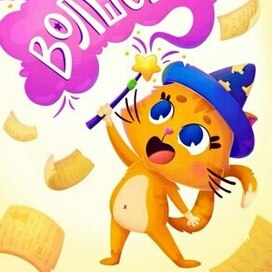 Обложка для книги "Ученик волшебника"