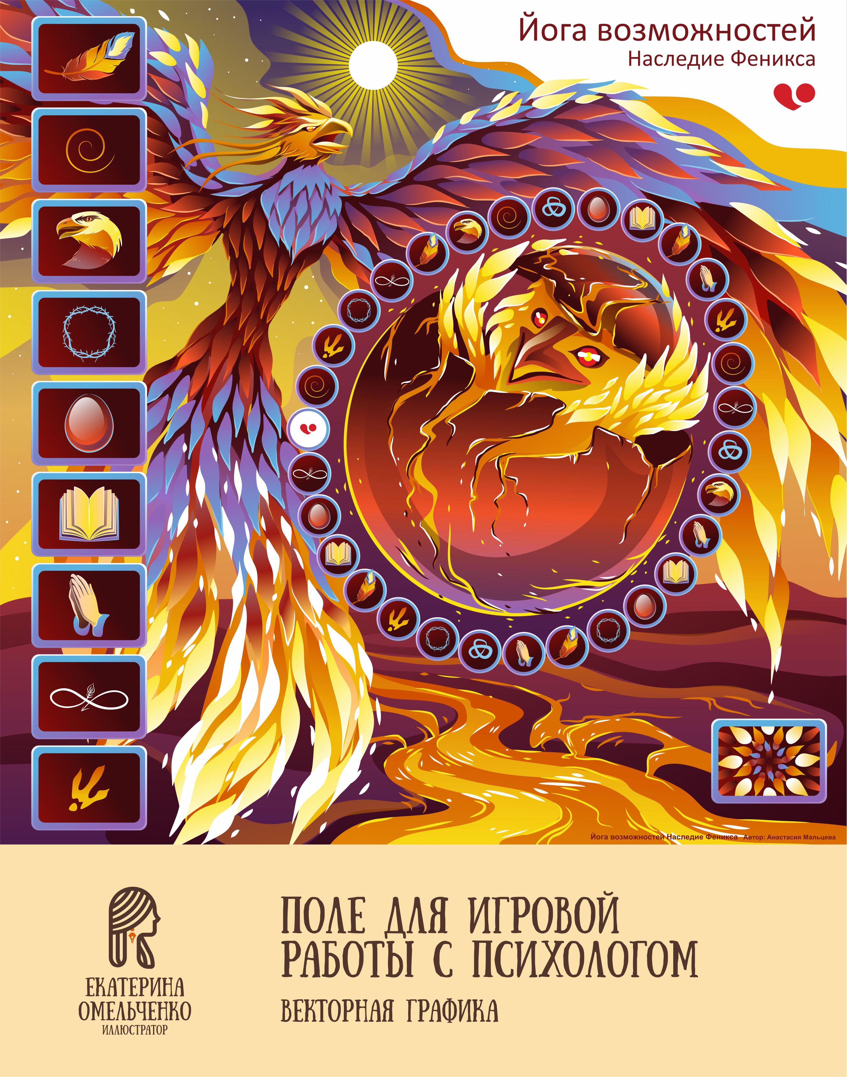 Когда игра ведет к себе