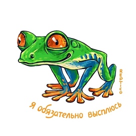 Невыспавшаяся лягушка мем