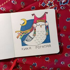 Совушка модничает