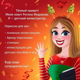 Приглашение к сотрудничеству