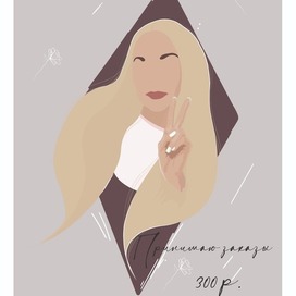 Портрет в стиле минимализм