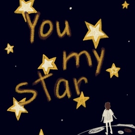 девочка и звезды