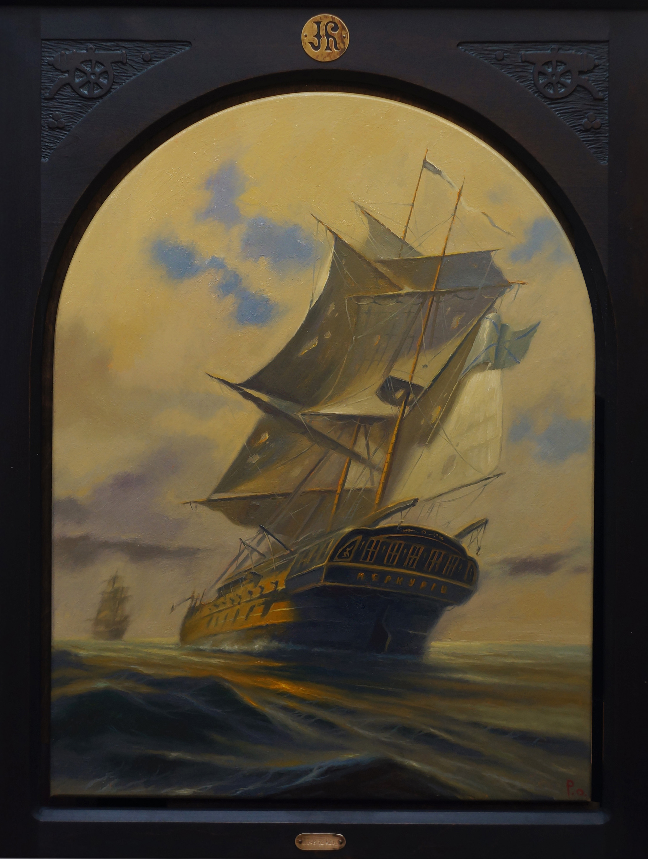 Несломленный