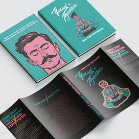 Иллюстрация романа Виктора Пелевина «Чапаев и Пустота» (1996)