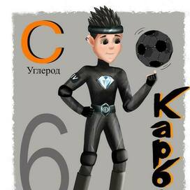 Углерод