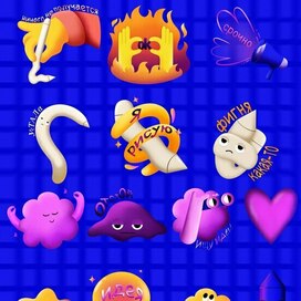 Стикерпак для заказа 