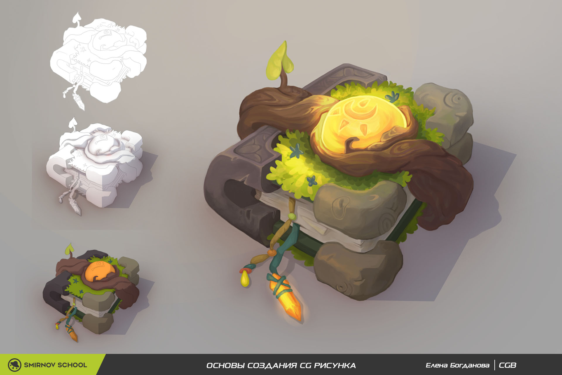 Книжка друида