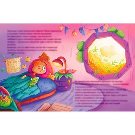 Разворот для детской книги реальный заказ