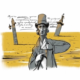 Раскольников 