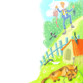 Как я хозяину нужен