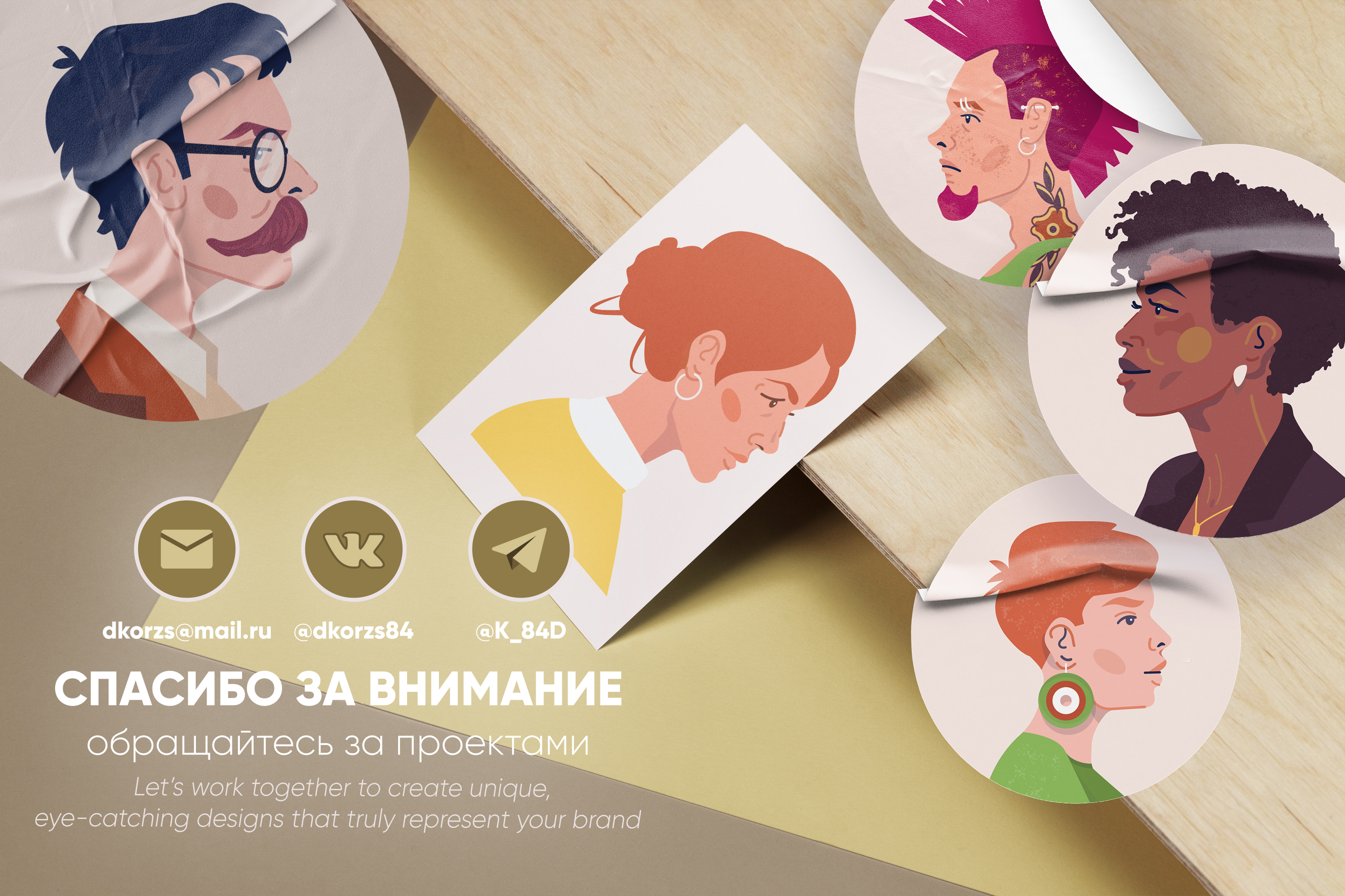 Векторные портреты для аватаров