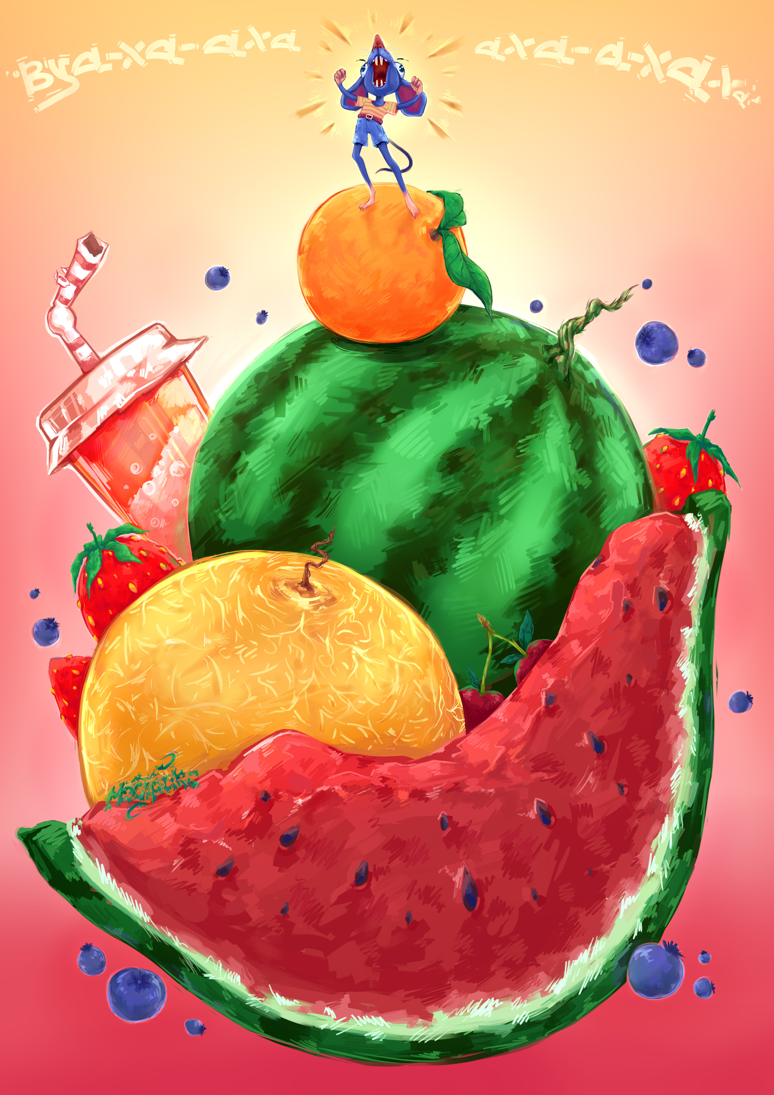 "Любимый вкус лета."