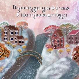 Зимний город 