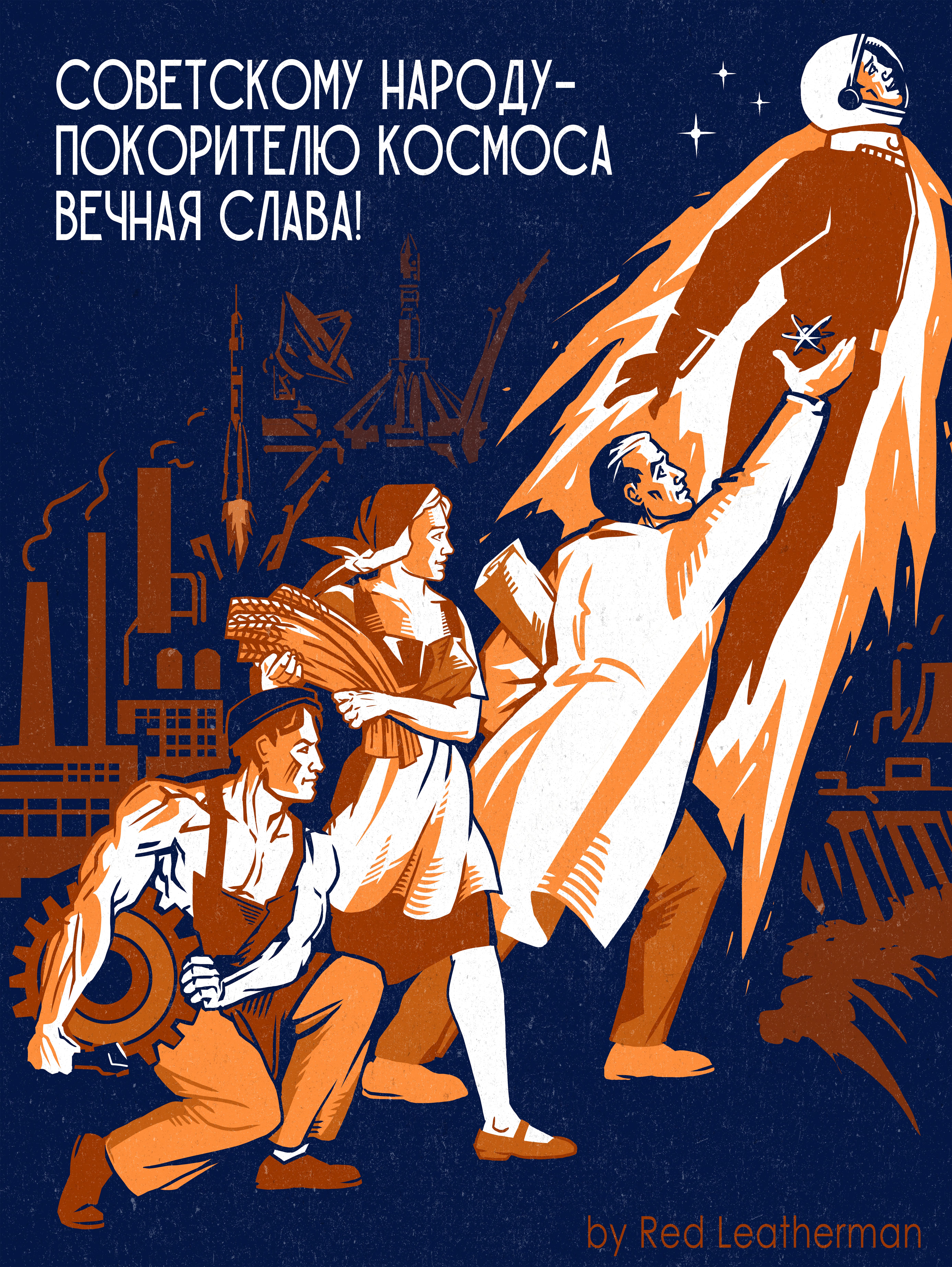 Советскому народу, покорителю космоса - вечная слава!