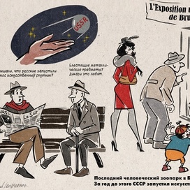 Карикатура "Дикари это любят"