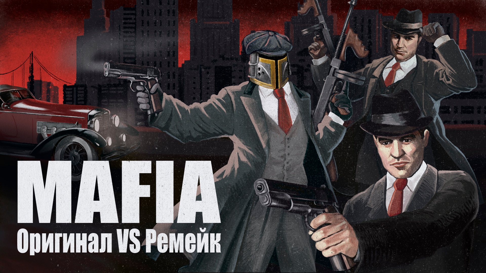 Превью для Ютуб-ролика об игре "Мафия"