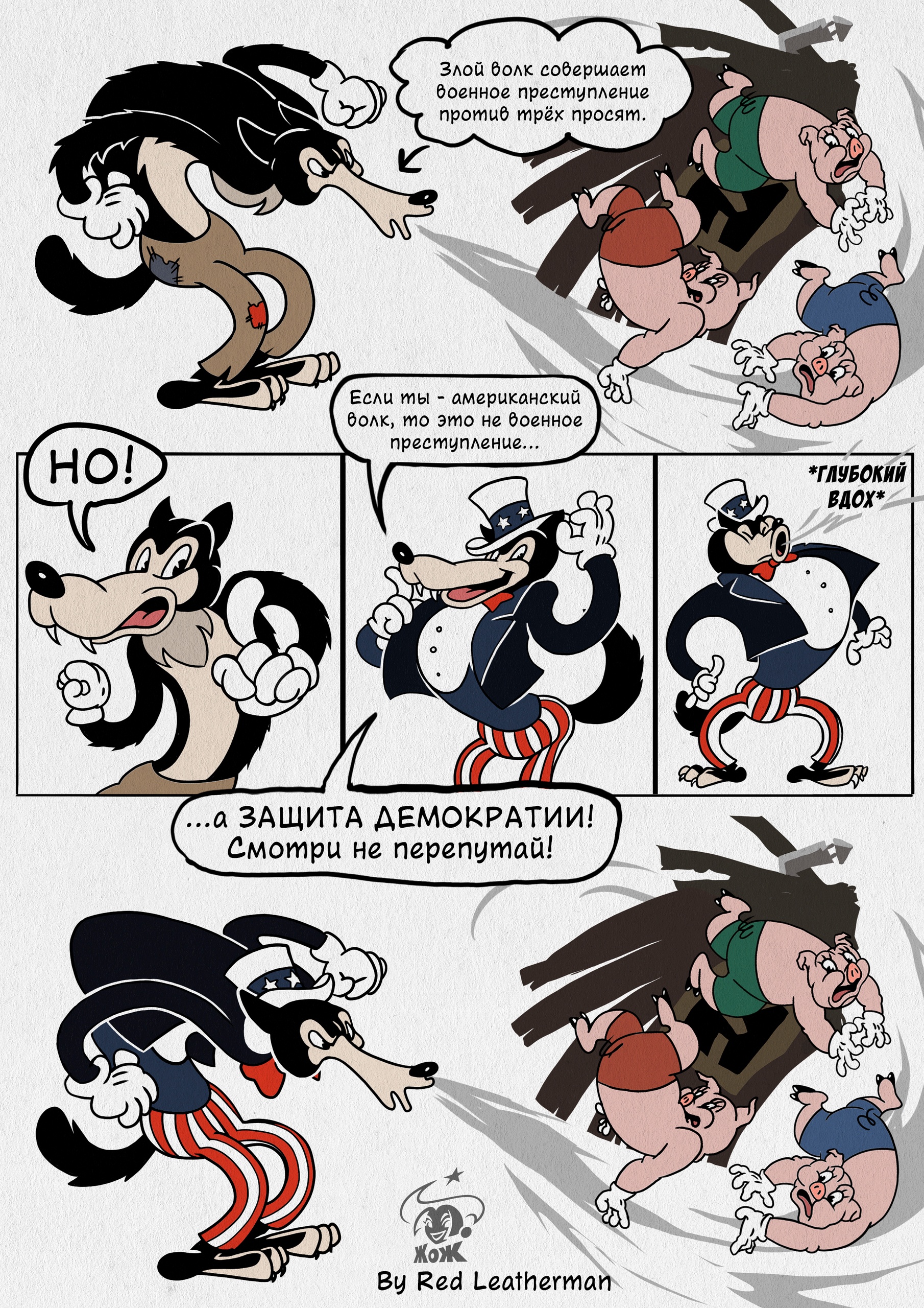 Карикатура "Американский империализм"