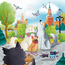 Гав! В Москве