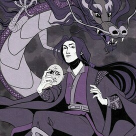 Хань Юань - дракон