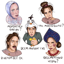 Стикерпак блогер Лена Самчук