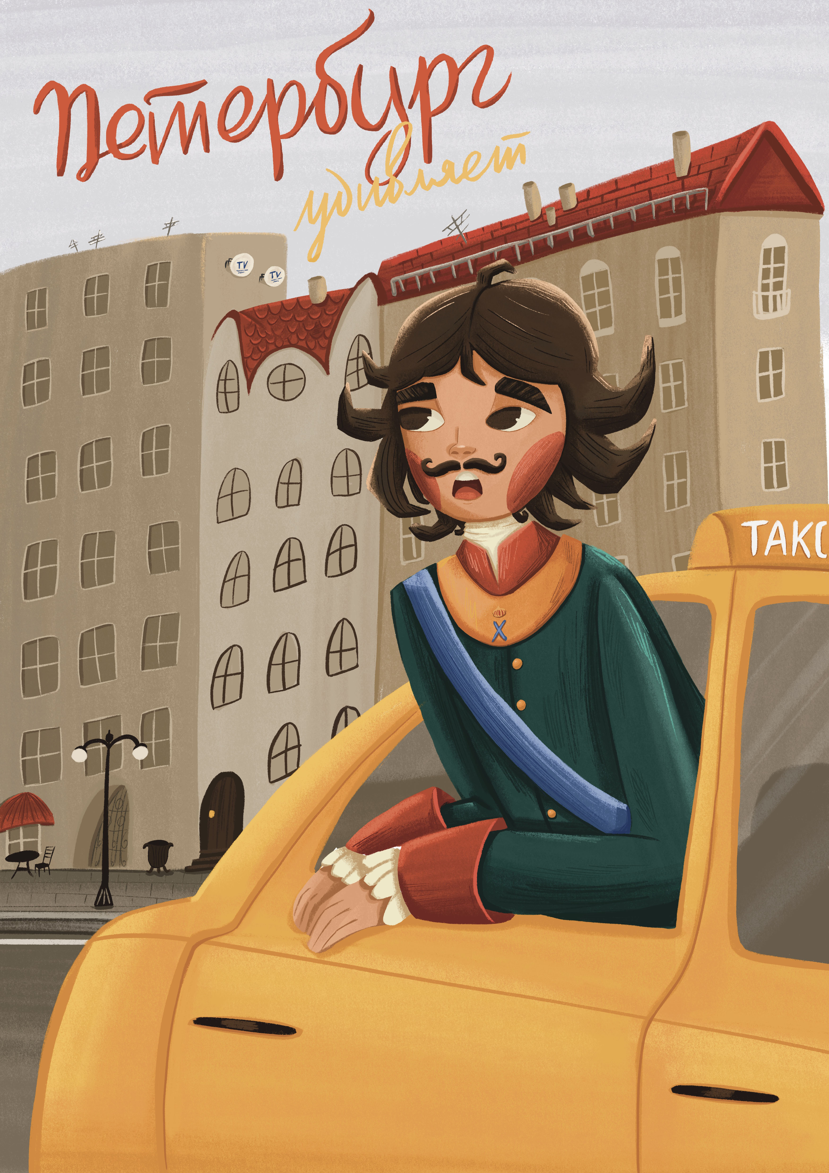 Петр I в Санкт-Петербурге