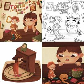 Разворот и обложка для книжки-картинки