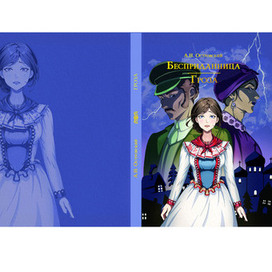 Гроза\Бесприданница