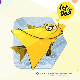 Персонаж рыба