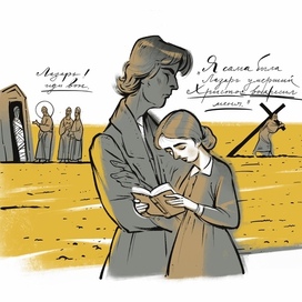 Иллюстрация к статье "Преступление и наказание" для журнала "ФОМА".