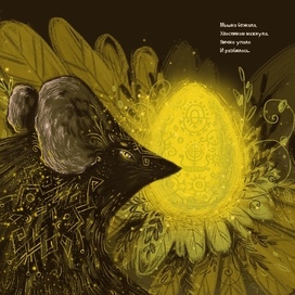 Иллюстрация к сказке «Курочка Ряба»