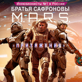 Эскиз постера шоу иллюзионистов