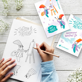 Стикерпак с бренд-персонажем Artkisti