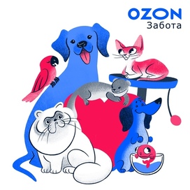 OZON Забота