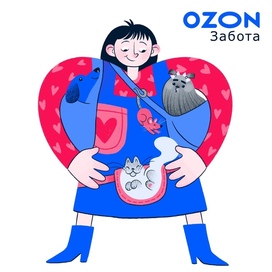 OZON Забота