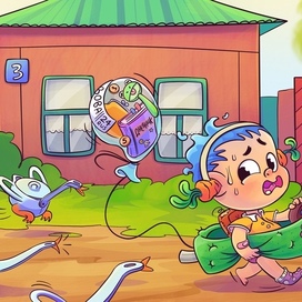 Гусь за ногу кусь