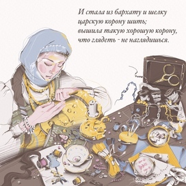 Иллюстрация к сказке "Купеческая дочь и служанка"