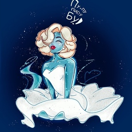 Призрак Мерли Монро