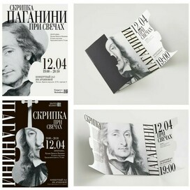 Скрипка Паганини