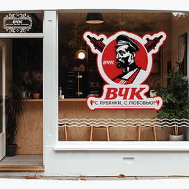 Логотип фаст-фуда ВЧК