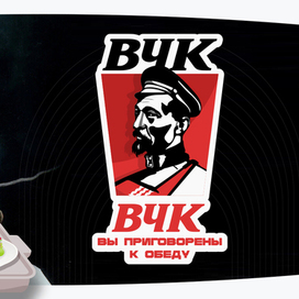 Логотип фаст-фуда ВЧК