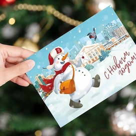 Иллюстрация для новогодней открытки