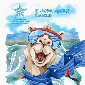 Иллюстрация для открытки