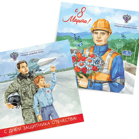 Иллюстрации для открыток