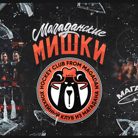 векторный логотип хоккейной команды Магаданские Мишки