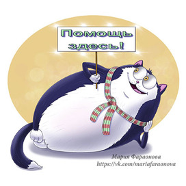 Кот лежащий с плакатом